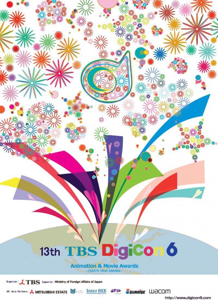TBS DigiCon6 Awards (HONG KONG)